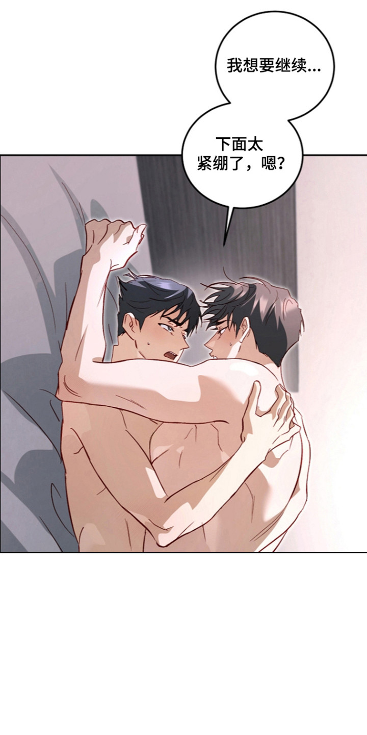 国民男友的秘密漫画,第76章：不愿谈起1图