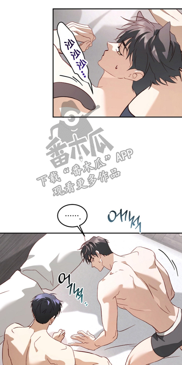 国民男友的秘密漫画,第78章：不能留下2图