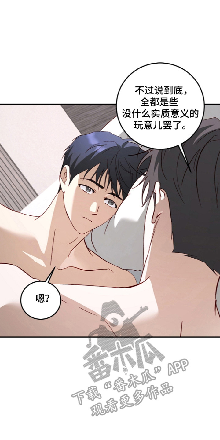国民男友的秘密漫画,第78章：不能留下2图