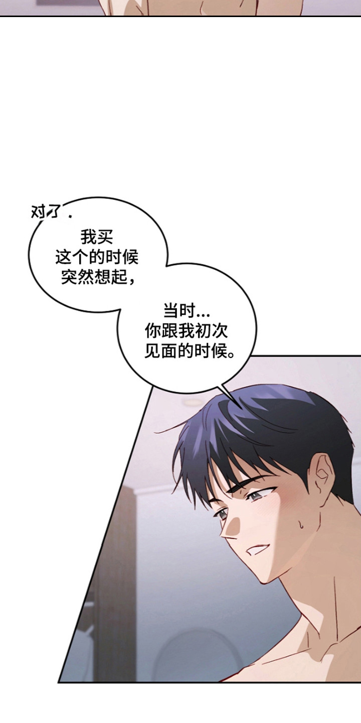 国民男友的秘密漫画,第74章：下定决心1图