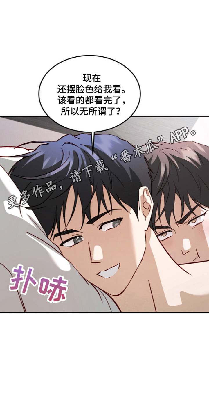 国民男友的秘密漫画,第76章：不愿谈起3图