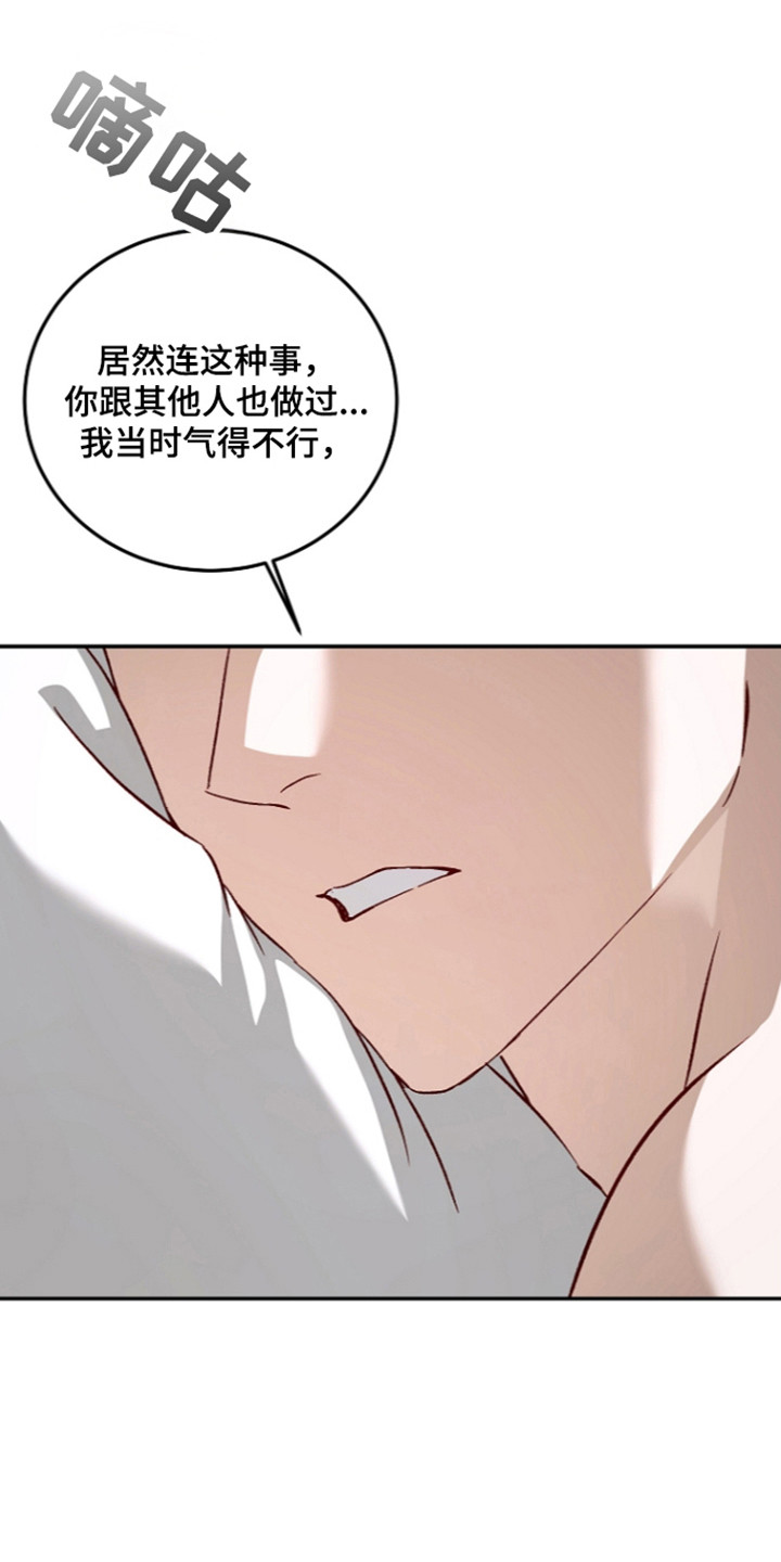 国民男友的秘密漫画,第78章：不能留下1图