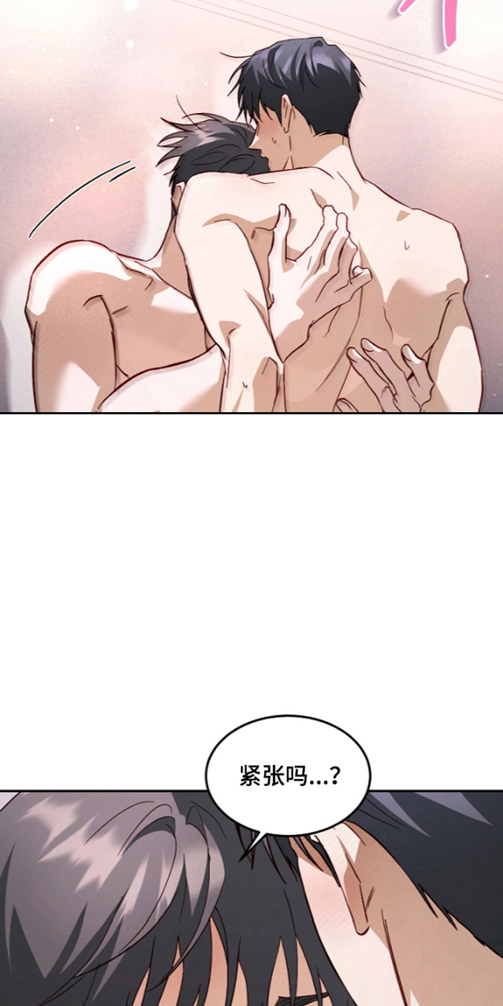 国民男友的秘密漫画,第74章：下定决心4图