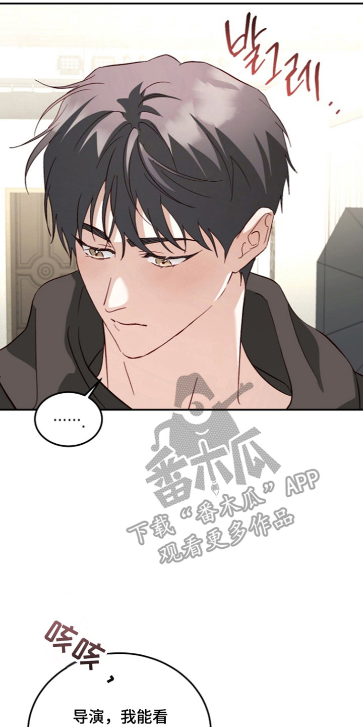 国民男友的秘密漫画,第79章：刻意接近5图