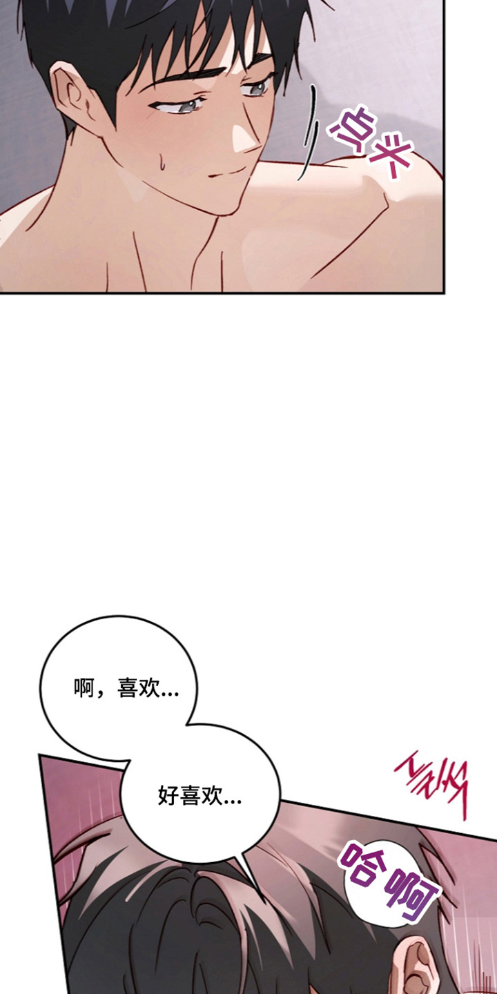 国民男友的秘密漫画,第76章：不愿谈起3图