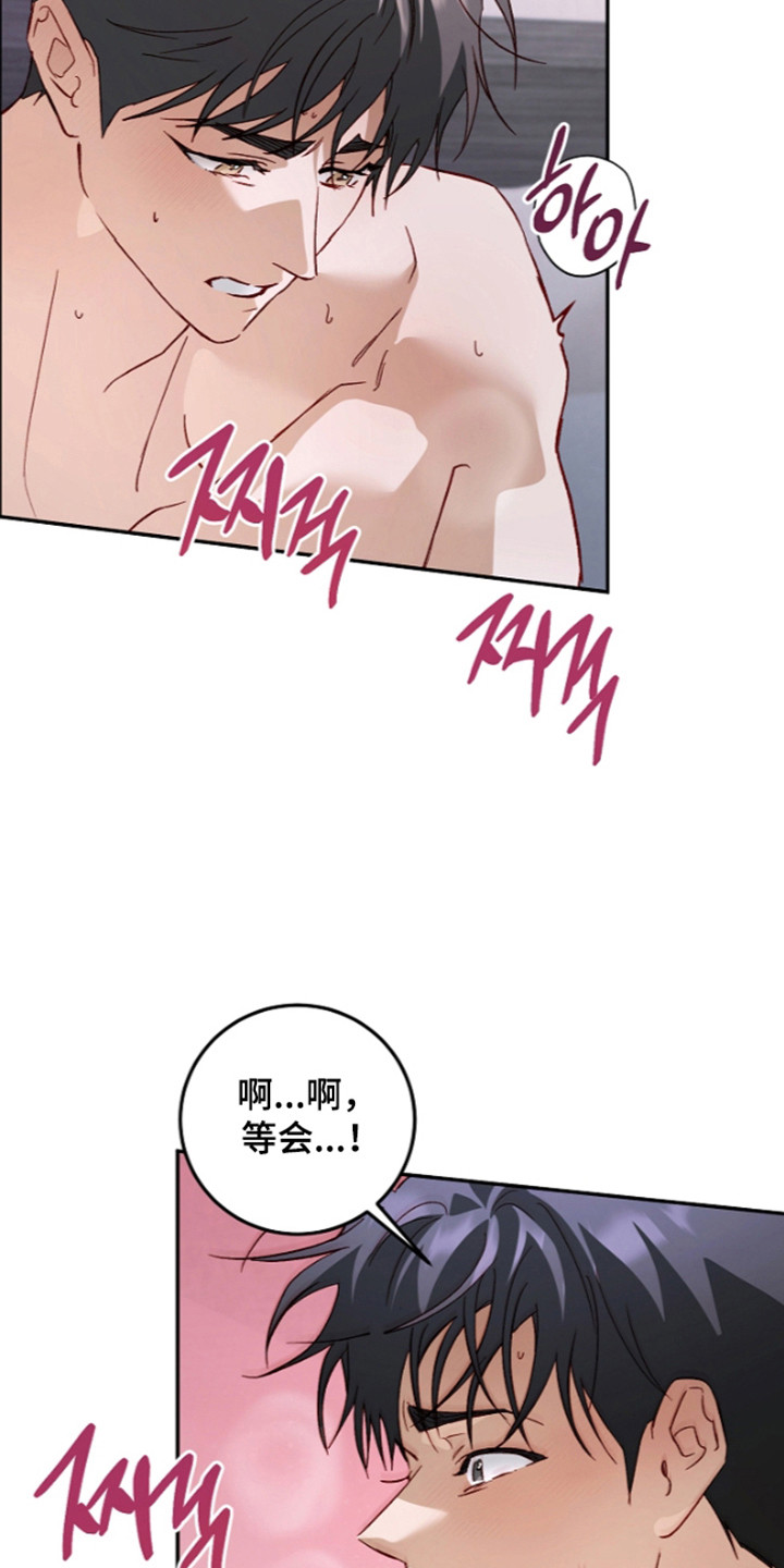 国民男友的秘密漫画,第75章：激情继续1图