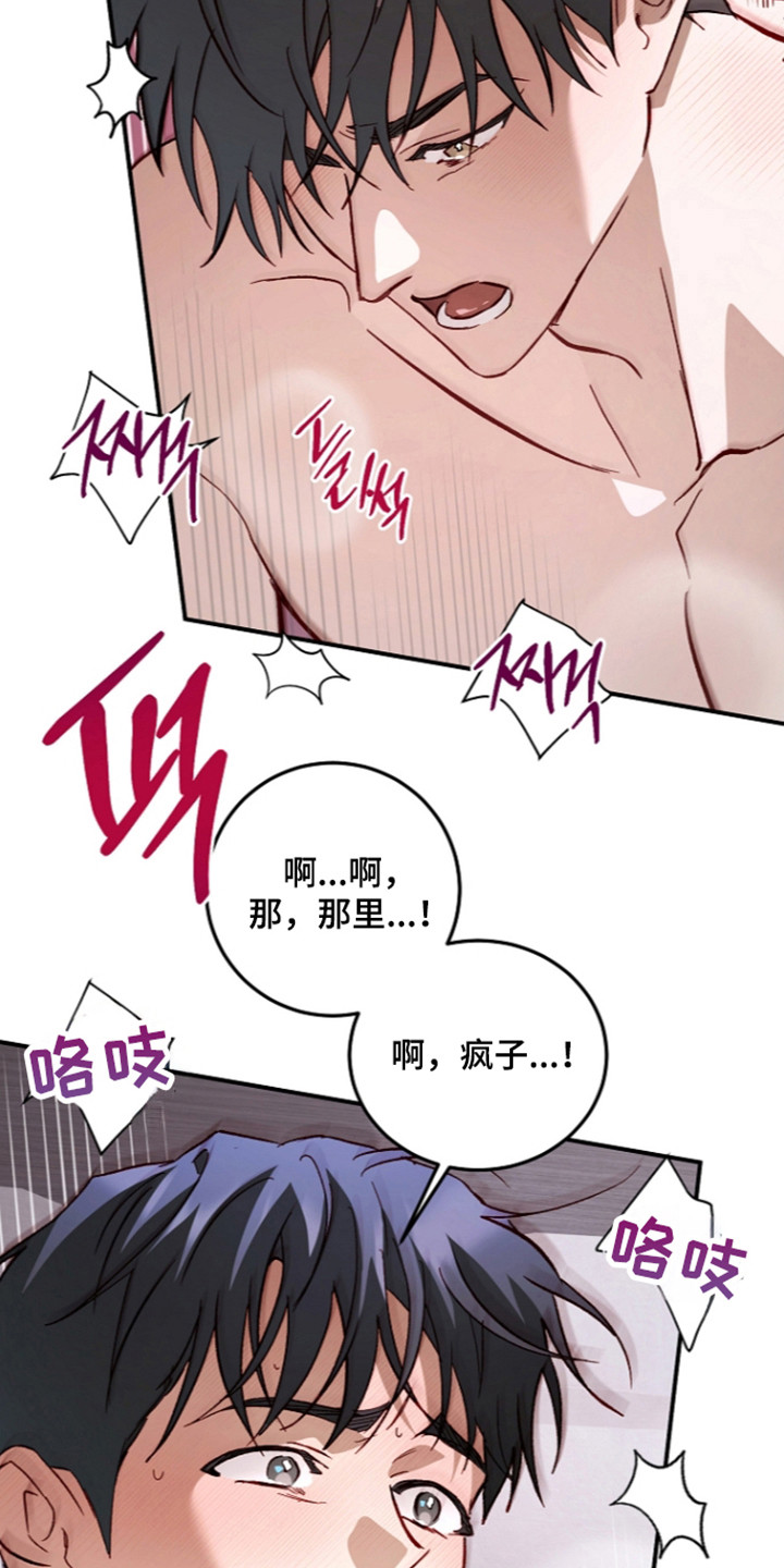 国民男友的秘密漫画,第76章：不愿谈起4图