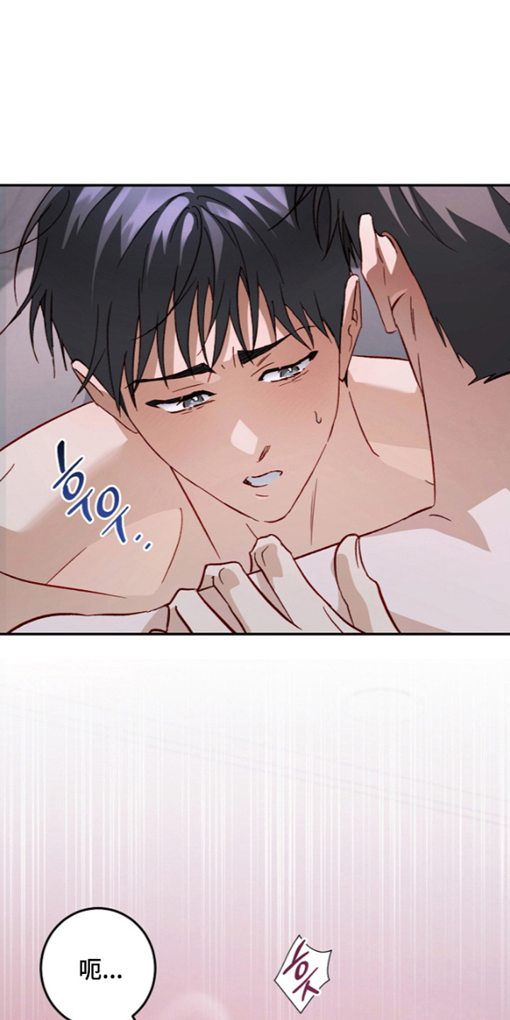 国民男友的秘密漫画,第75章：激情继续1图