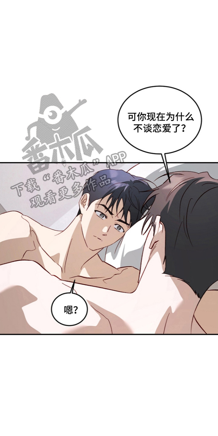 国民男友的秘密漫画,第77章：隐藏真心2图