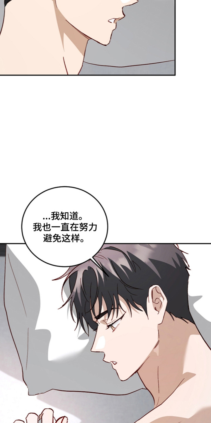 国民男友的秘密漫画,第78章：不能留下3图