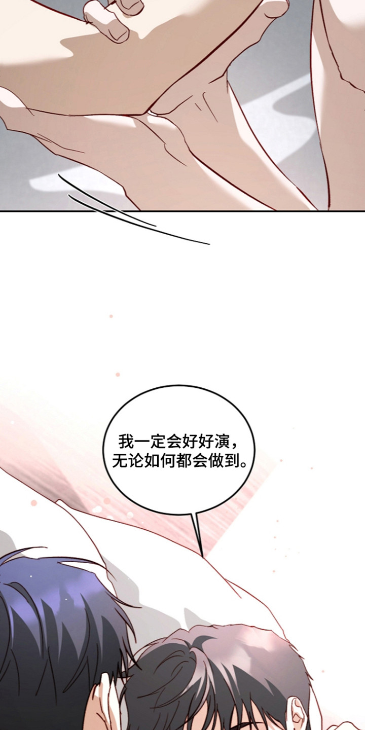 国民男友的秘密漫画,第78章：不能留下1图