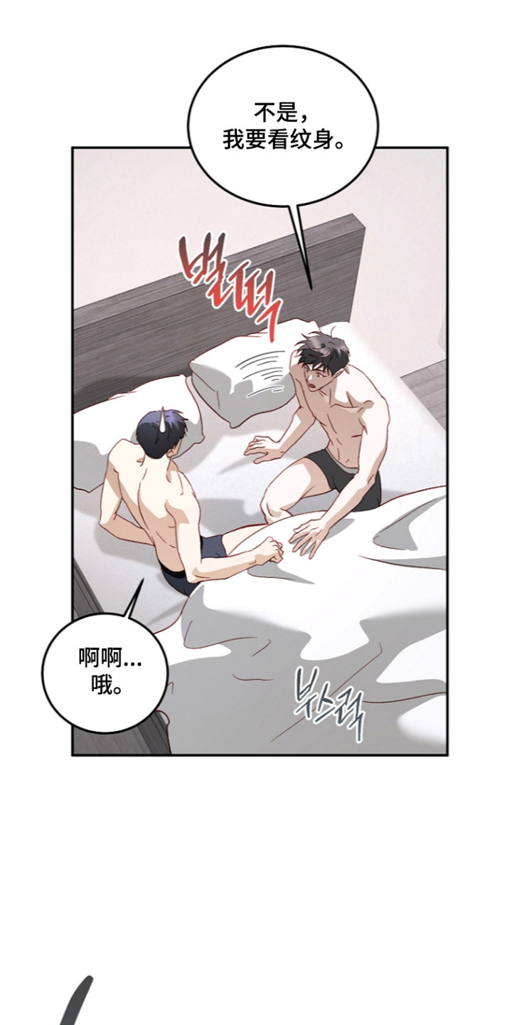 国民男友的秘密漫画,第78章：不能留下3图