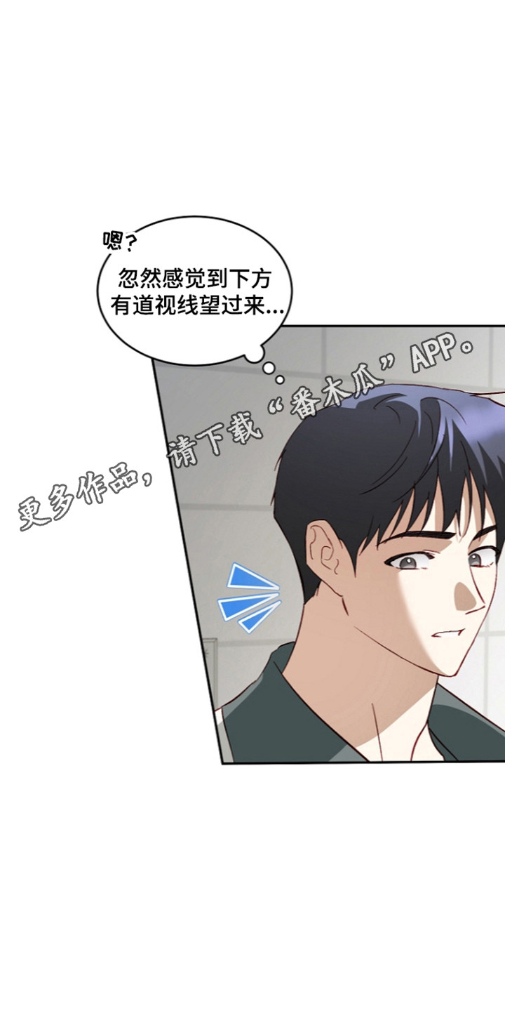 国民男友的秘密漫画,第79章：刻意接近4图