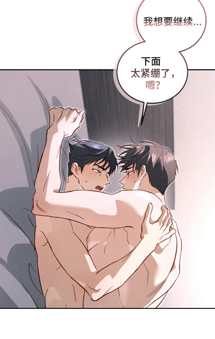 国民男友的秘密漫画,第75章：激情继续1图