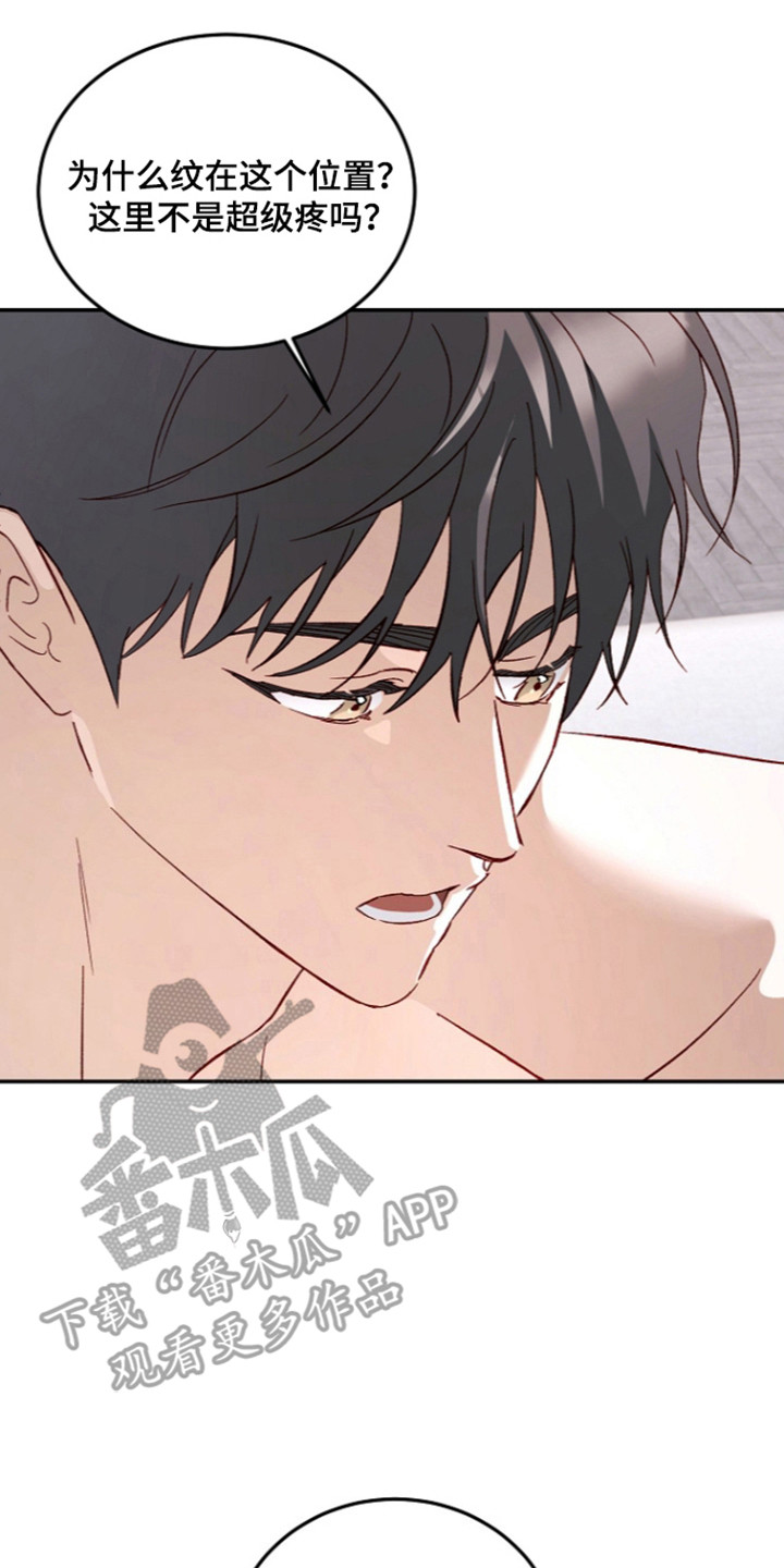 国民男友的秘密漫画,第78章：不能留下5图