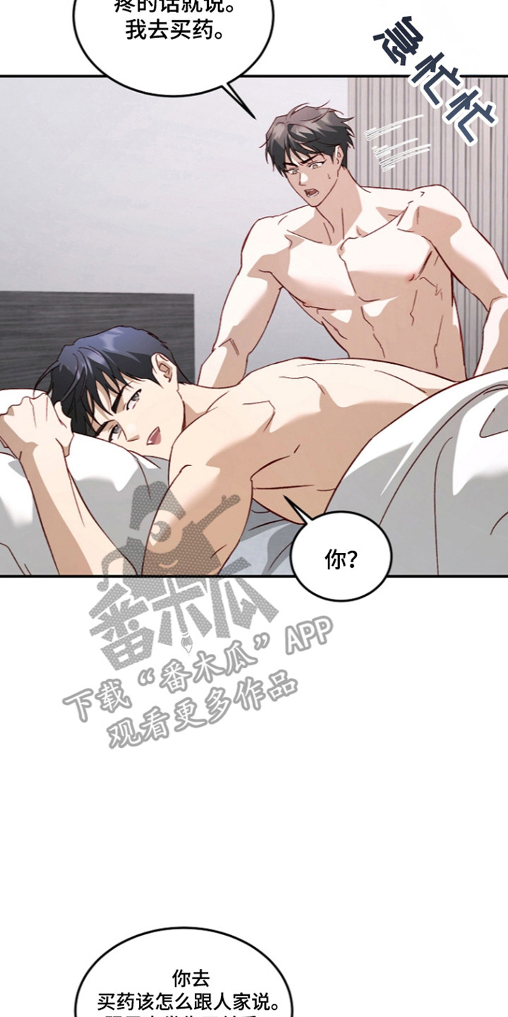 国民男友的秘密漫画,第76章：不愿谈起5图