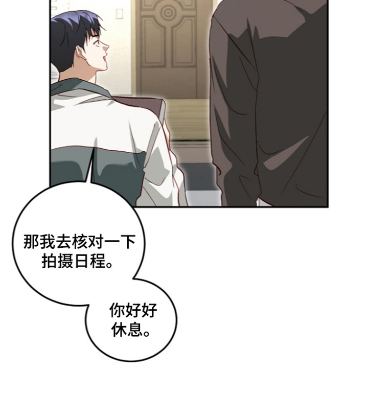 国民男友的秘密漫画,第79章：刻意接近5图