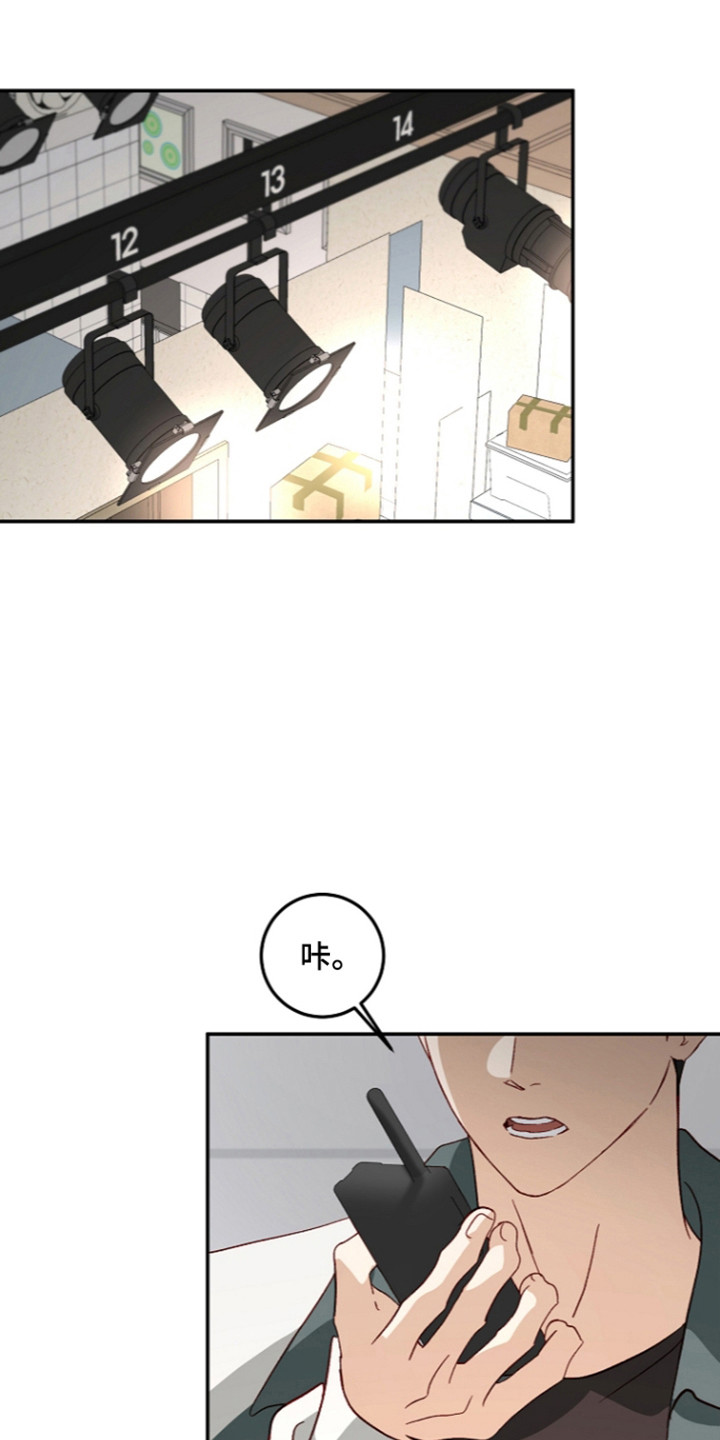 国民男友的秘密漫画,第79章：刻意接近1图