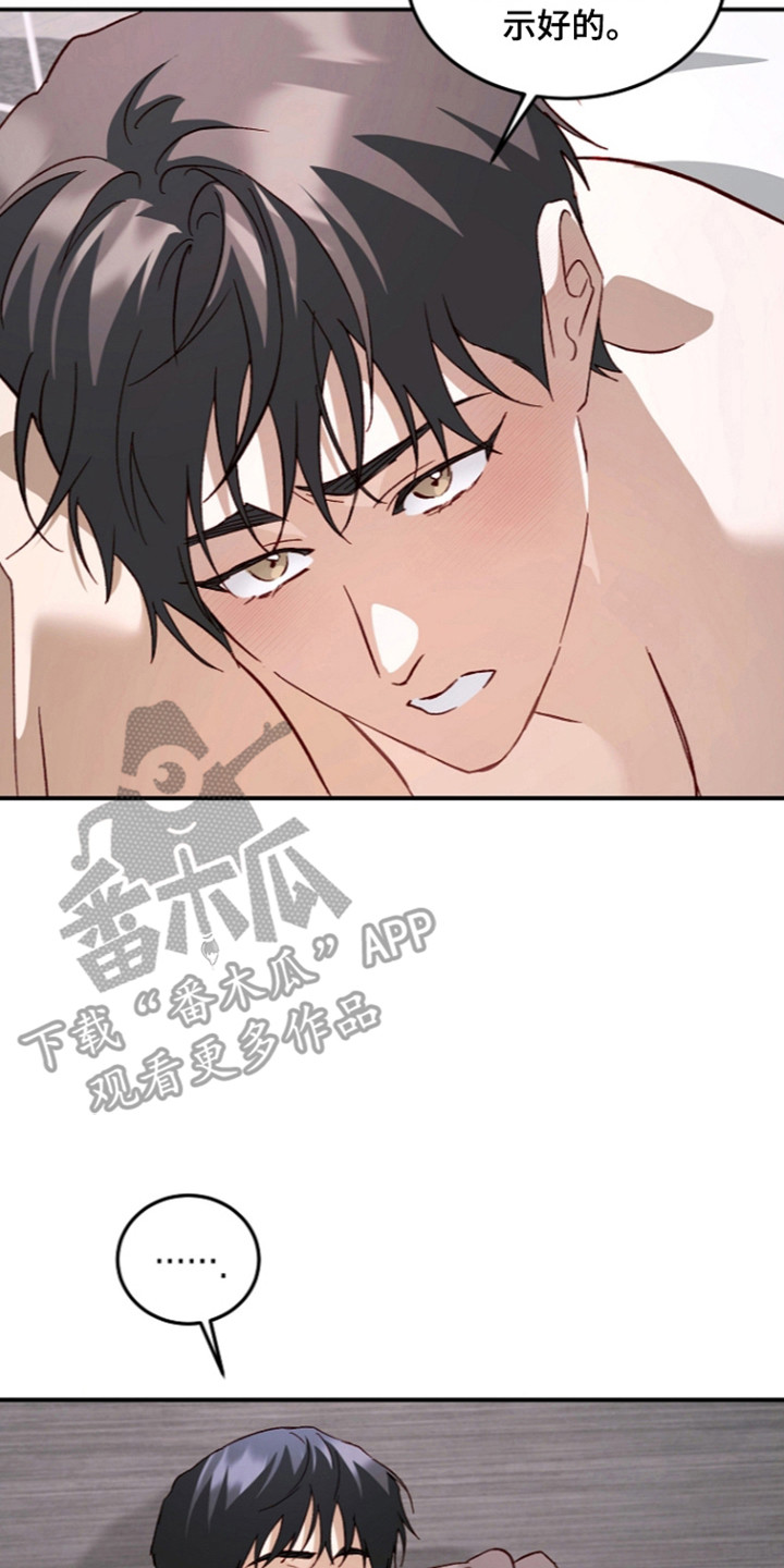国民男友的秘密漫画,第76章：不愿谈起1图