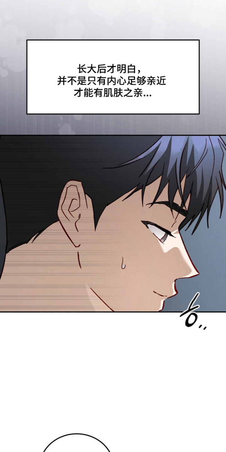 国民男友的秘密漫画,第78章：不能留下4图