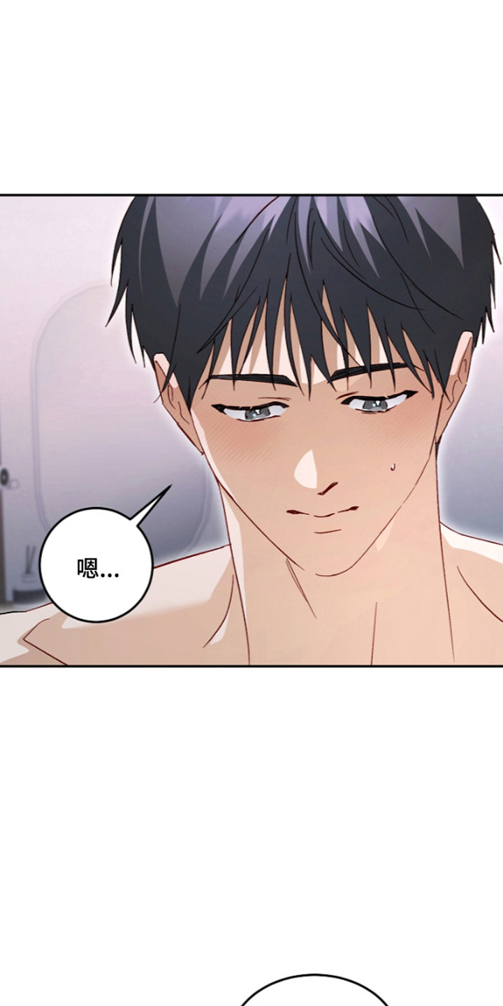 国民男友的秘密漫画,第74章：下定决心1图