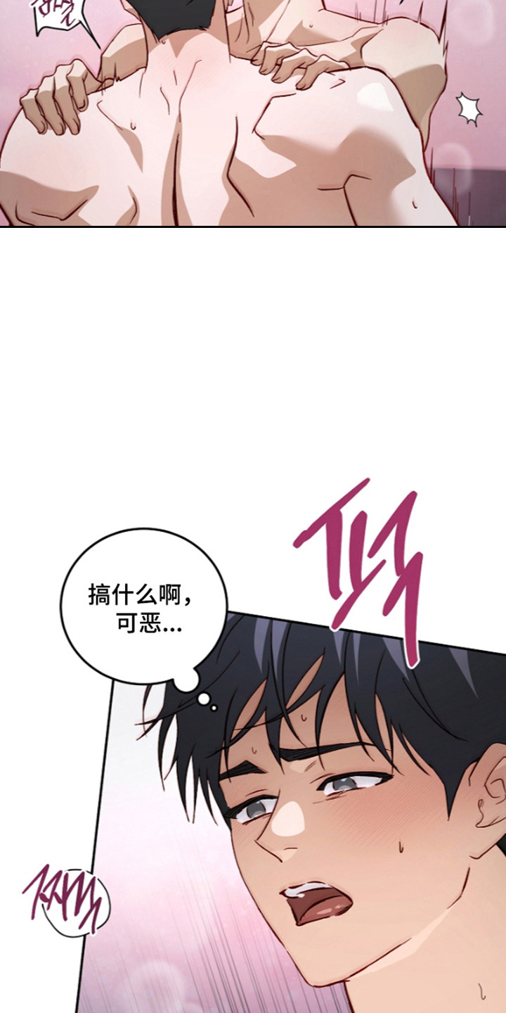 国民男友的秘密漫画,第75章：激情继续3图