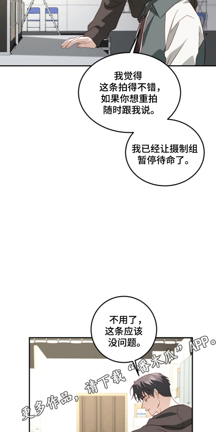 国民男友的秘密漫画,第79章：刻意接近4图