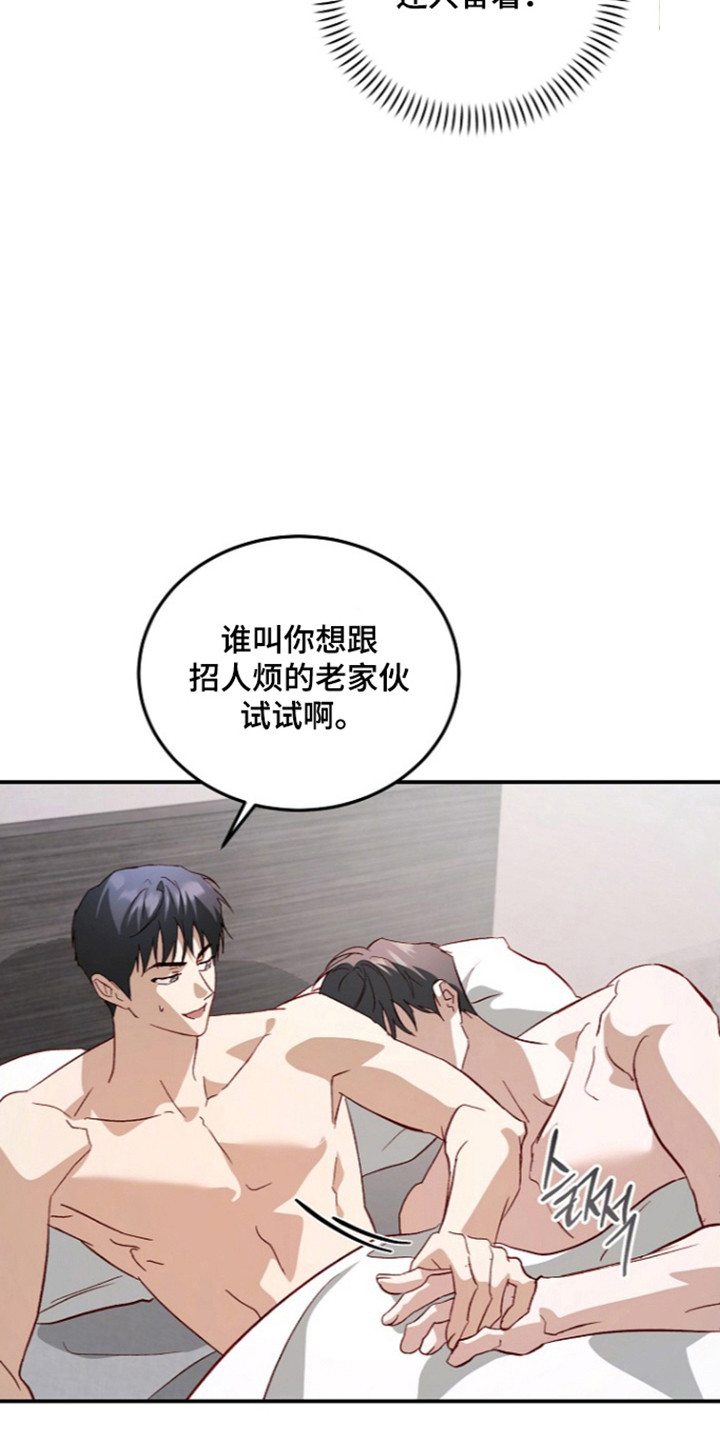 国民男友的秘密漫画,第76章：不愿谈起5图