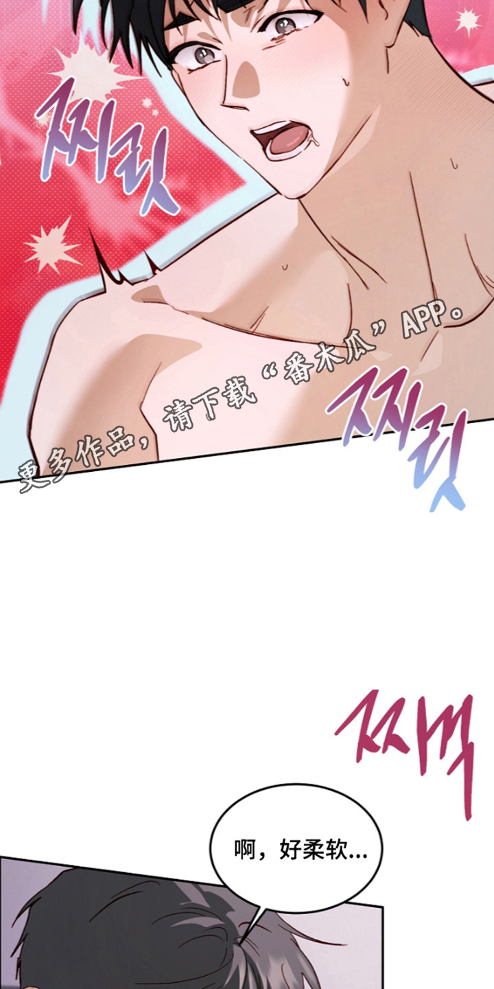 国民男友的秘密漫画,第75章：激情继续5图