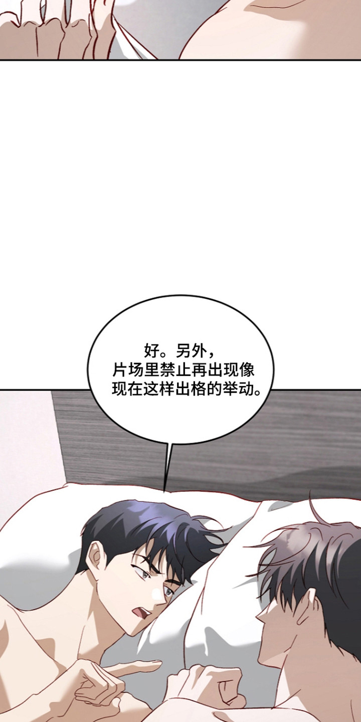 国民男友的秘密漫画,第78章：不能留下4图