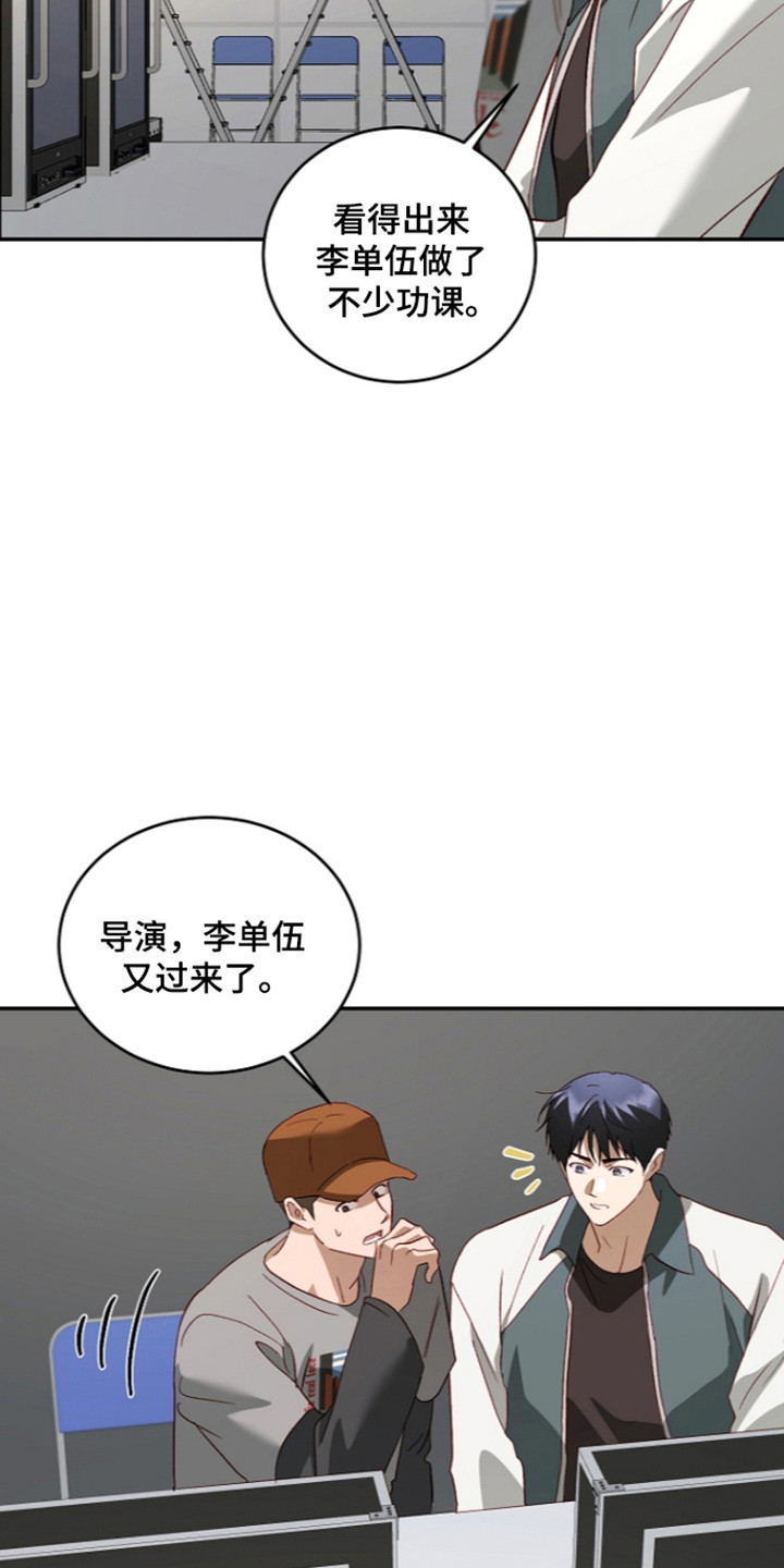 国民男友的秘密漫画,第79章：刻意接近4图