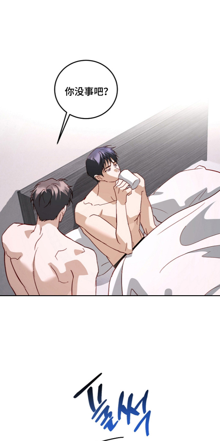 国民男友的秘密漫画,第76章：不愿谈起3图