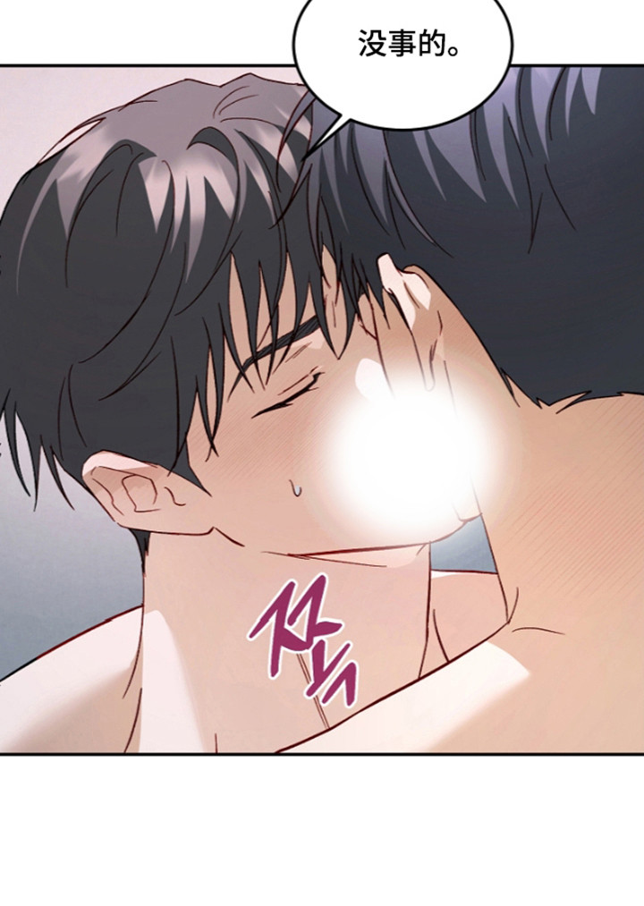 国民男友的秘密漫画,第74章：下定决心2图