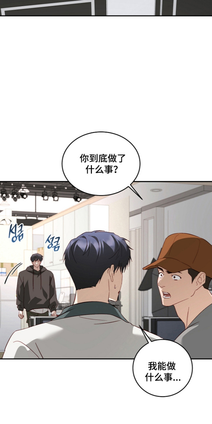 国民男友的秘密漫画,第79章：刻意接近5图