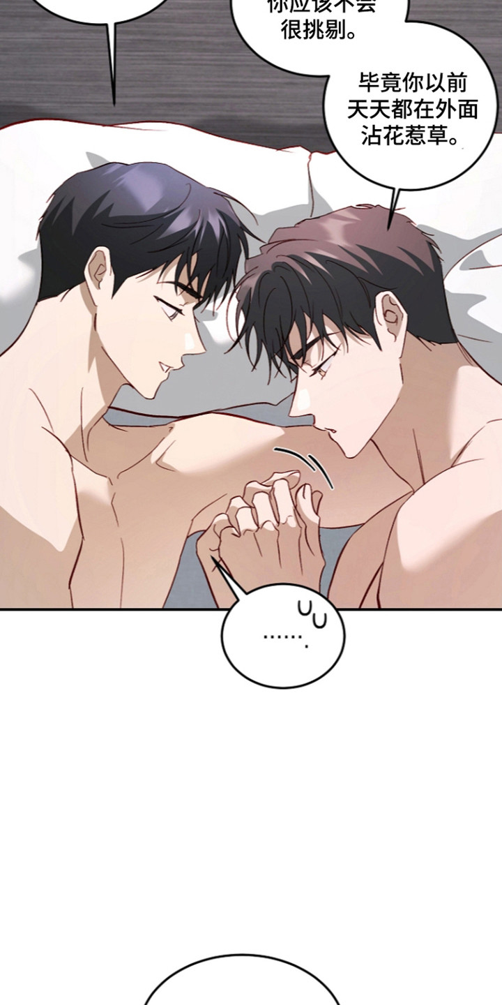 国民男友的秘密漫画,第77章：隐藏真心5图