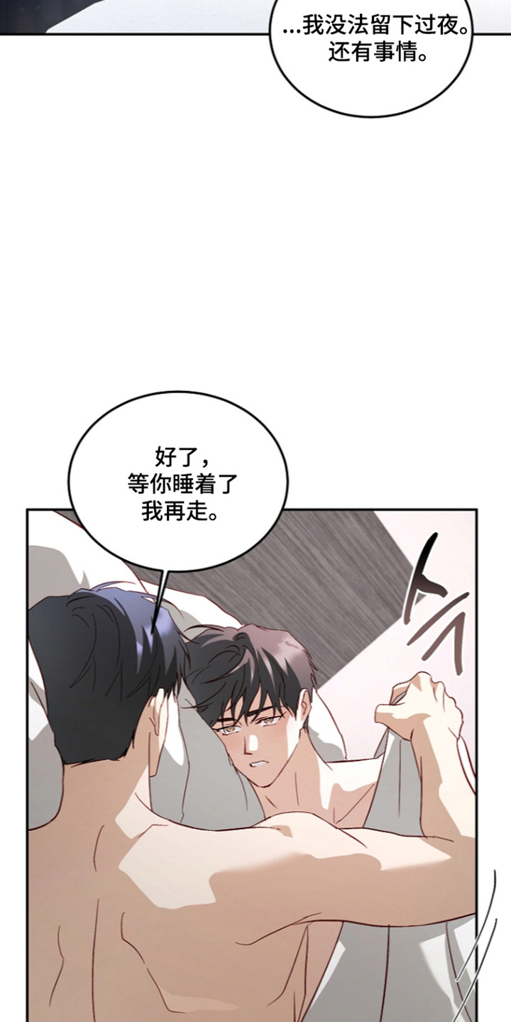 国民男友的秘密漫画,第78章：不能留下1图