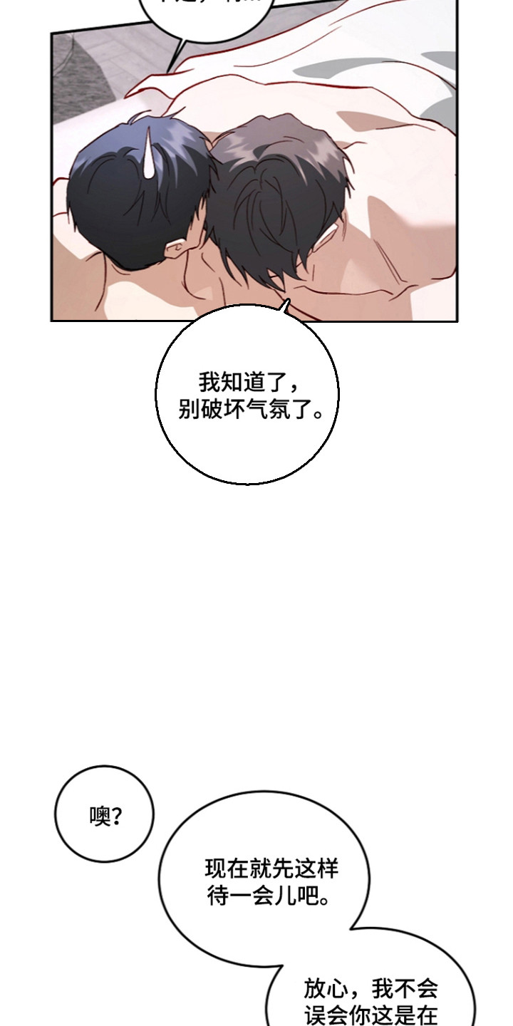 国民男友的秘密漫画,第76章：不愿谈起5图