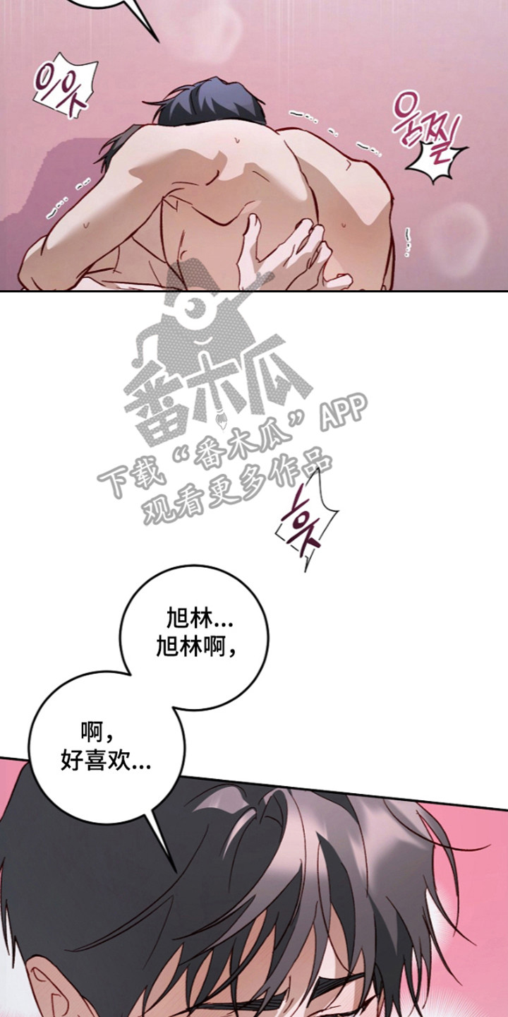 国民男友的秘密漫画,第75章：激情继续2图