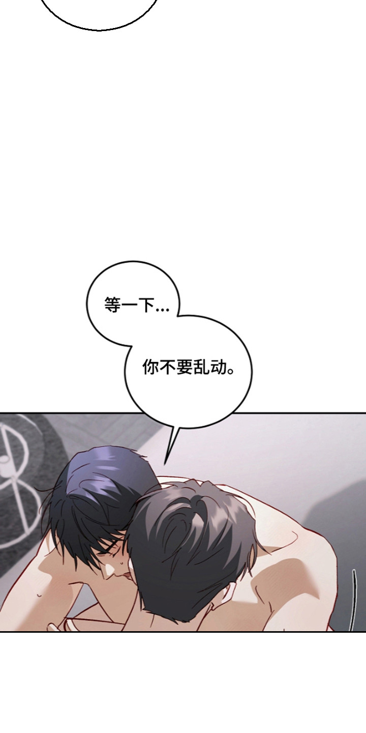 国民男友的秘密漫画,第75章：激情继续5图