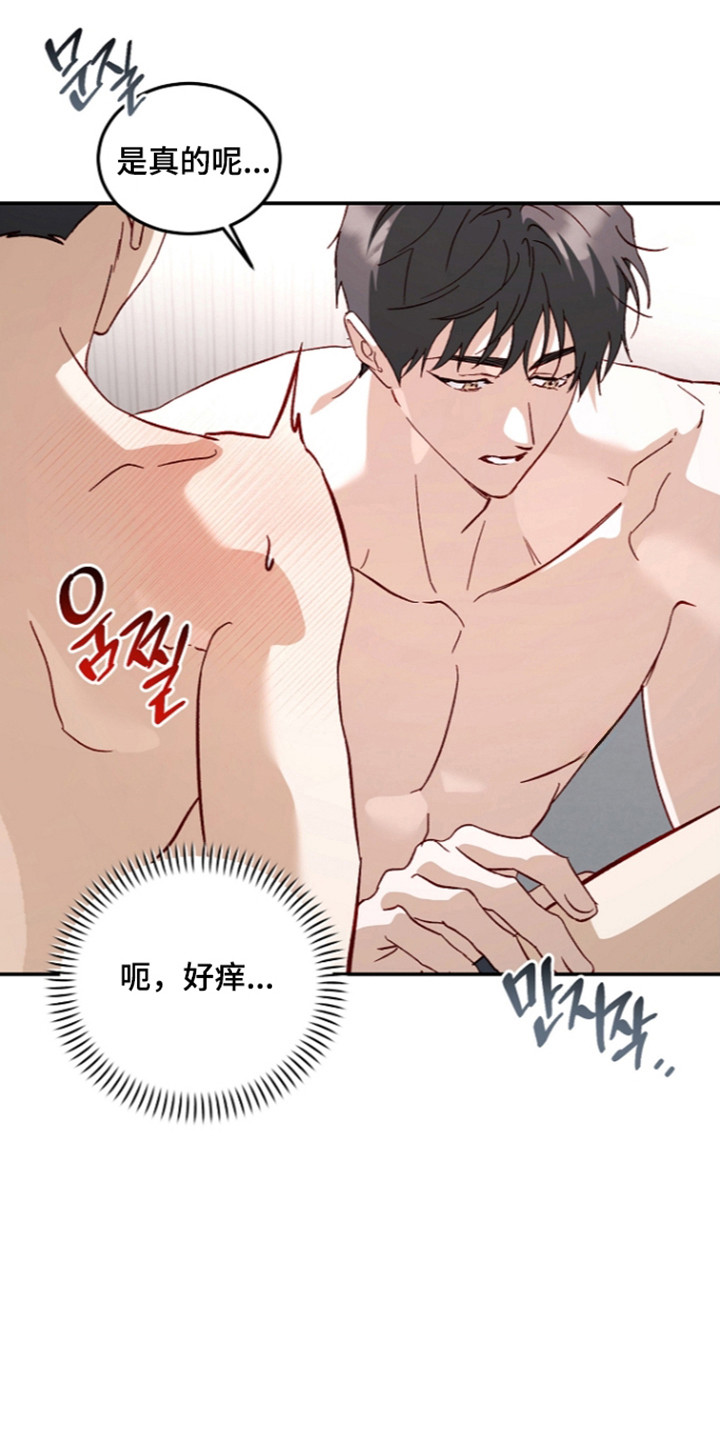 国民男友的秘密漫画,第78章：不能留下4图