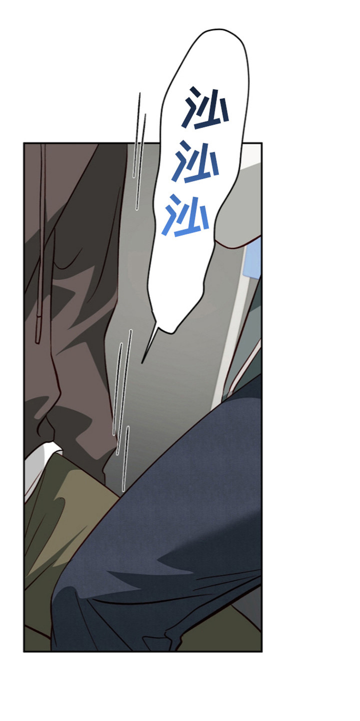 国民男友的秘密漫画,第79章：刻意接近3图