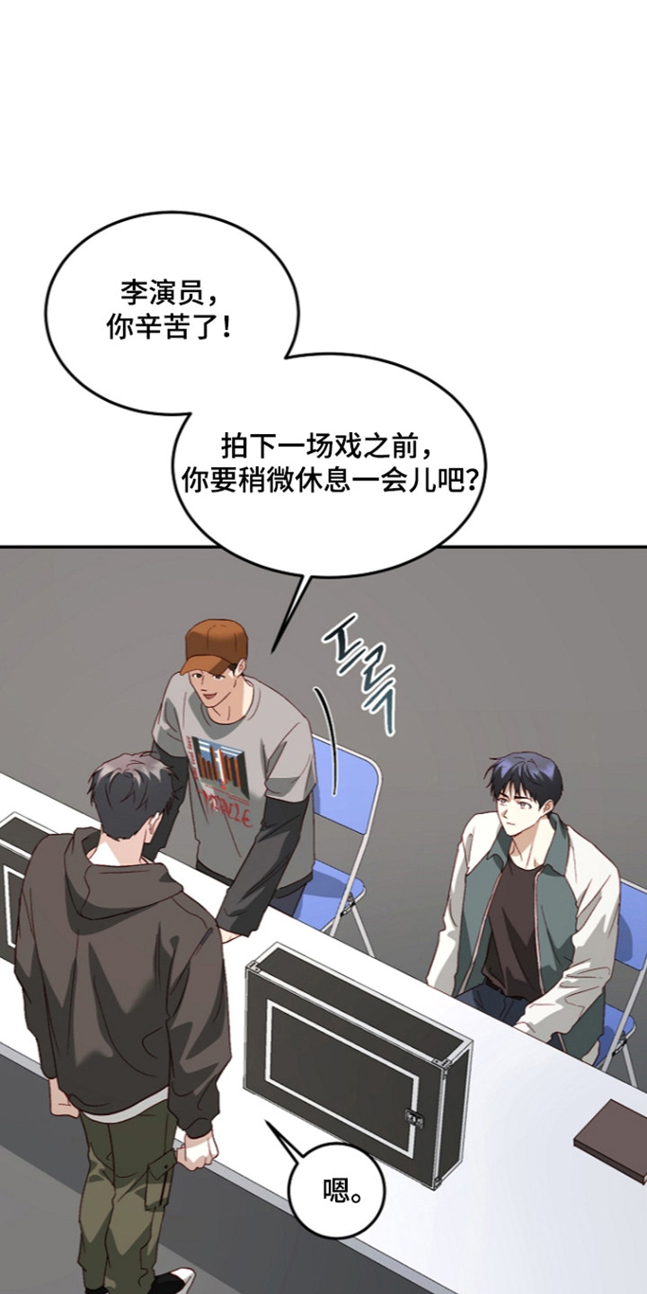 国民男友的秘密漫画,第79章：刻意接近1图