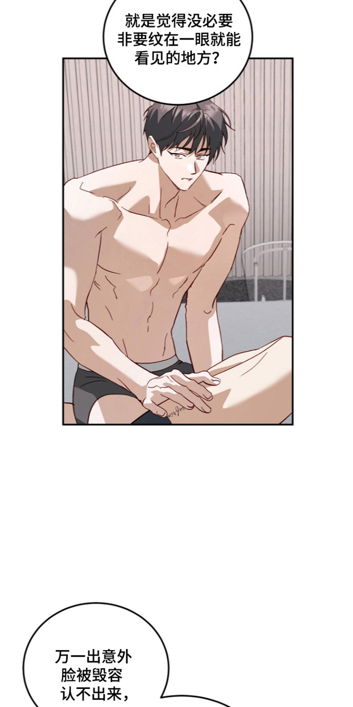 国民男友的秘密漫画,第78章：不能留下1图