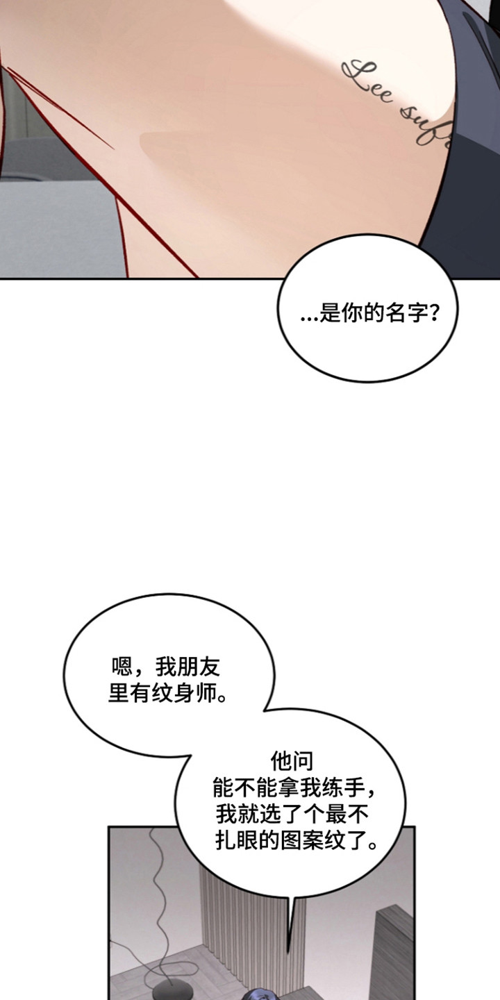 国民男友的秘密漫画,第78章：不能留下5图