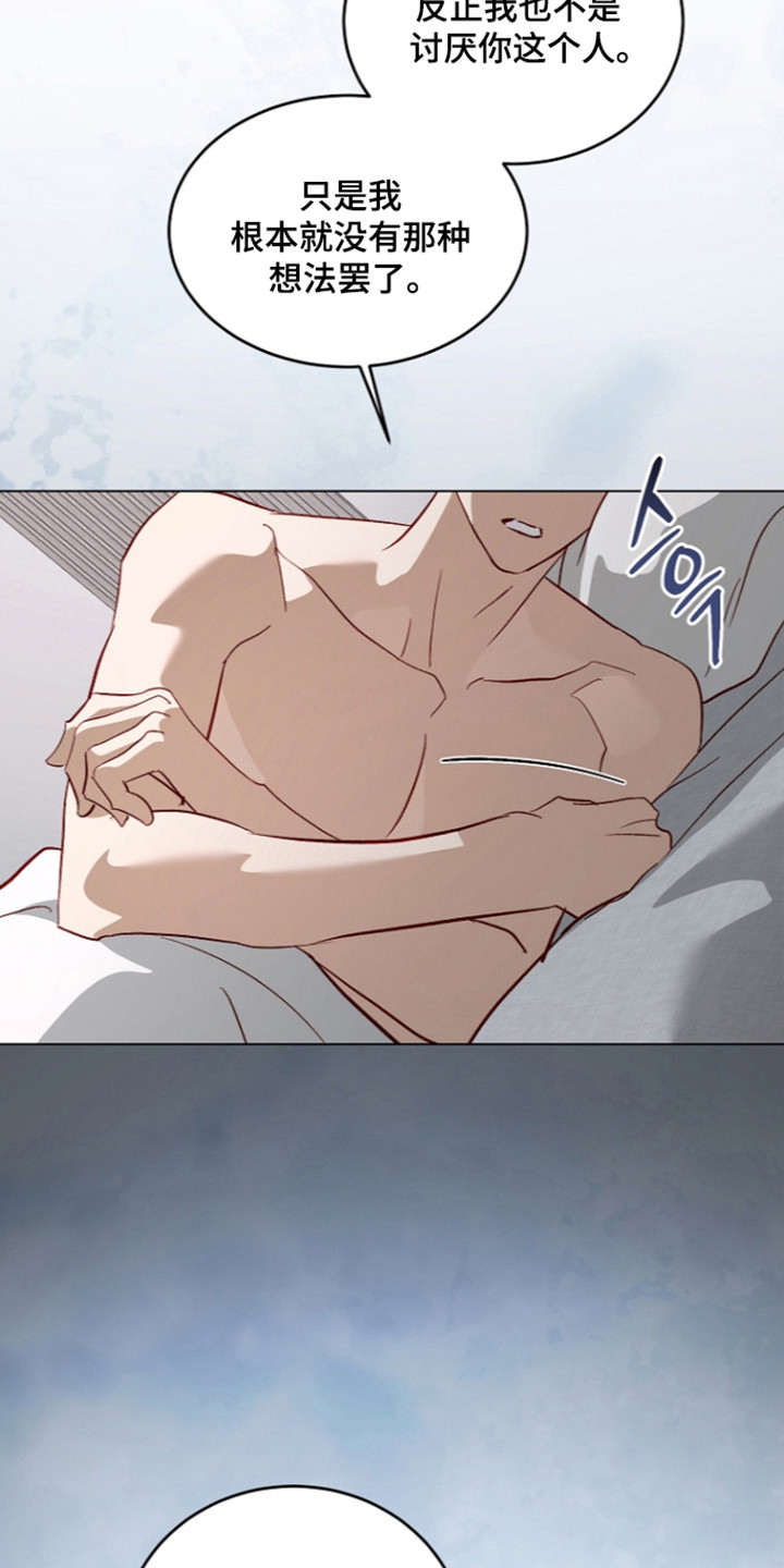 国民男友的秘密漫画,第77章：隐藏真心4图