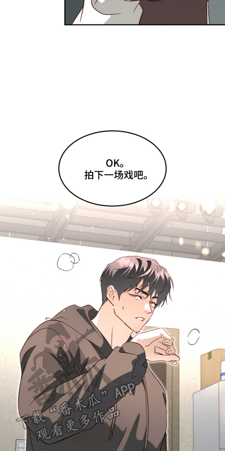 国民男友的秘密漫画,第79章：刻意接近2图