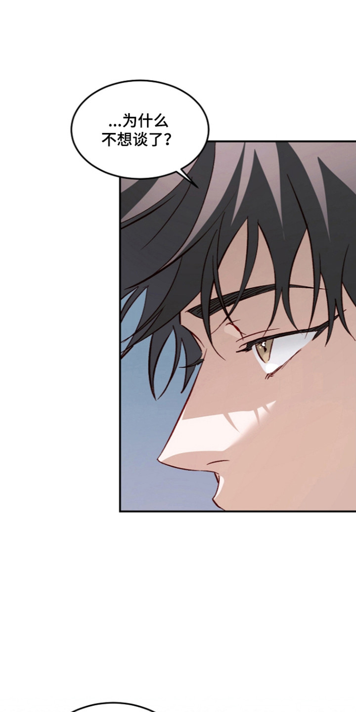 国民男友的秘密漫画,第77章：隐藏真心1图