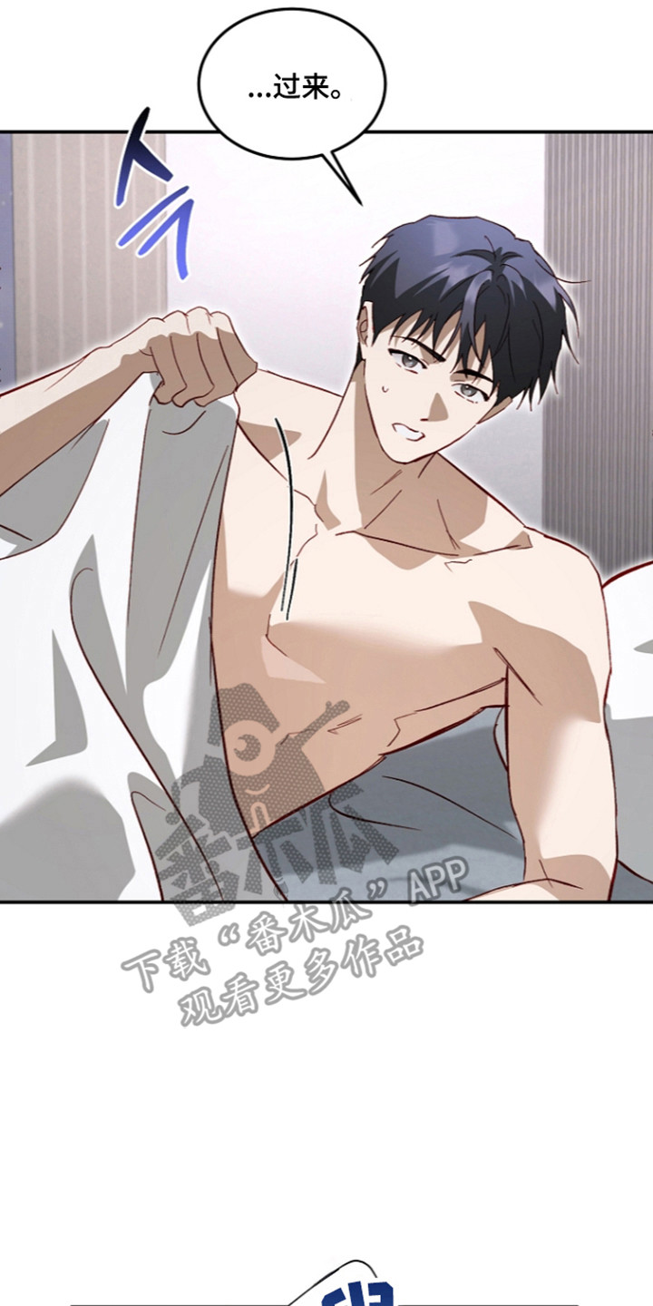 国民男友的秘密漫画,第77章：隐藏真心2图