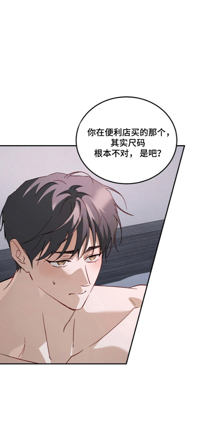 国民男友的秘密漫画,第74章：下定决心2图