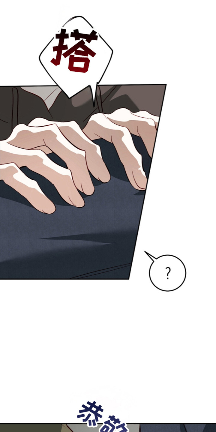 国民男友的秘密漫画,第79章：刻意接近5图